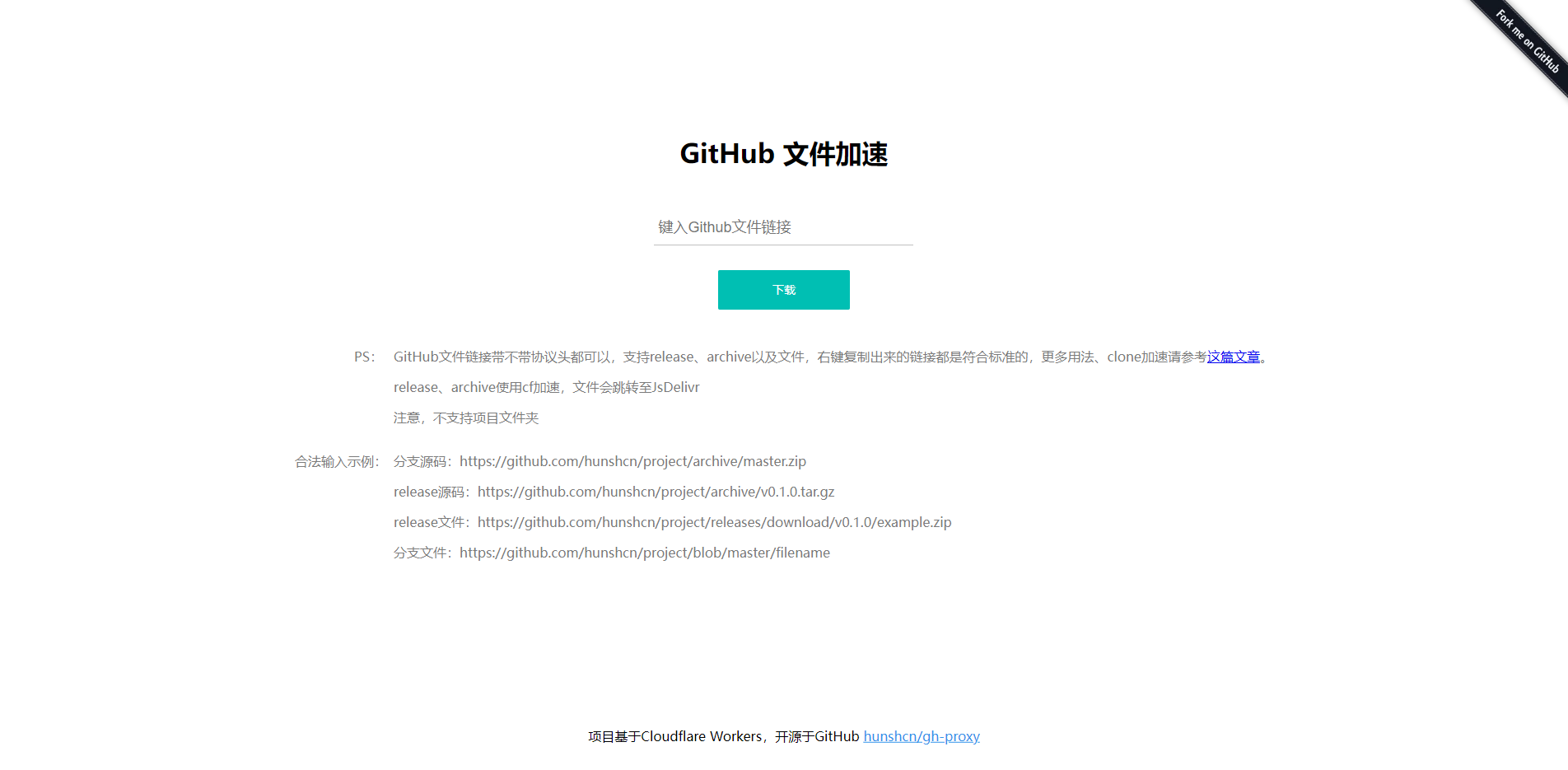 分享几个亲测可用的GitHub镜像下载站3.png